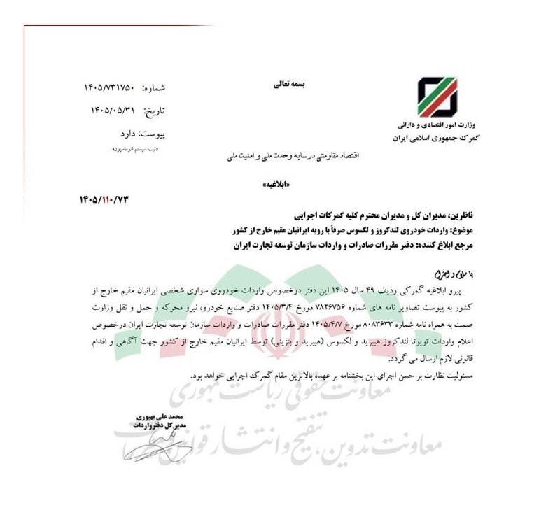 اخبارایران وجهان: 🔺️عجیب اما واقعی واردات لندکروز و مدل‌های LX لکسوس فقط برای ایرانیان مقیم خارج مجاز شد!#اطلاعیه @Akhbar_iran_jahann