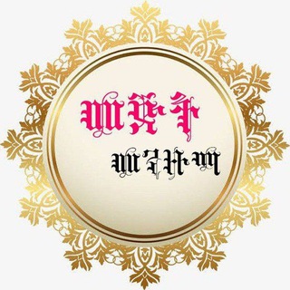 መጅት መንዙማ