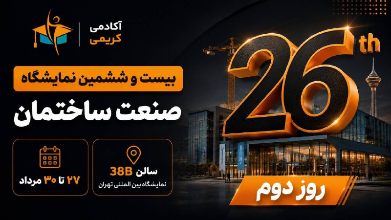 آزمون نظام مهندسی برق: 📅 روزشمار نمایشگاه: روز دوم😍 منتظر دیدار شما هستیم🎁 هدیه: فلش کارت برنامه‌ریزی 💳 تخفیف: تا ۴۰٪ روی بسته‌های تضمینی و وید