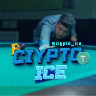 Telegram profile photo for crypto ice 🧊