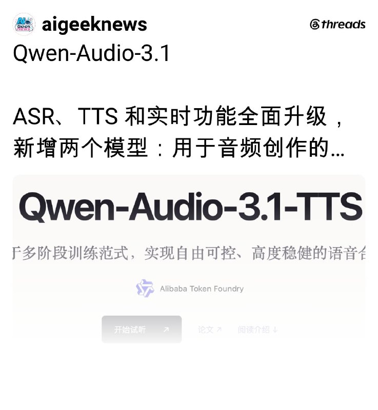 AI 极客新闻 (@aigeeknews) on Threads