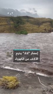 יותר מ-88 אלף איש חסרי חשמל. הוריקן "לאלה" מכה בהוואי עם רוחות חזקות וגשם כבד, בעוד שצילומים תיעדו את השפעו…