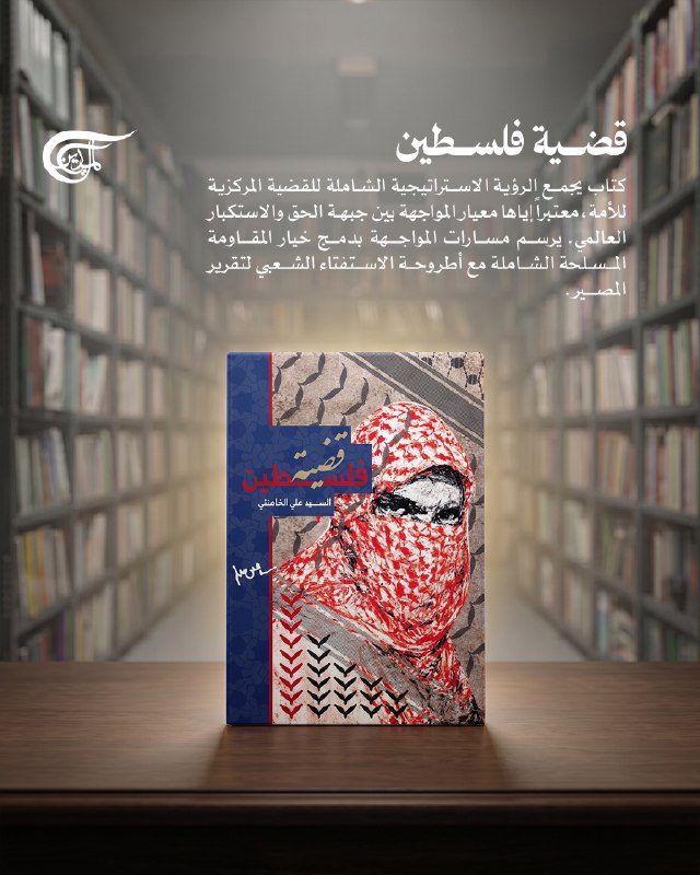 Al Mayadeen - ערוץ Al Mayadeen