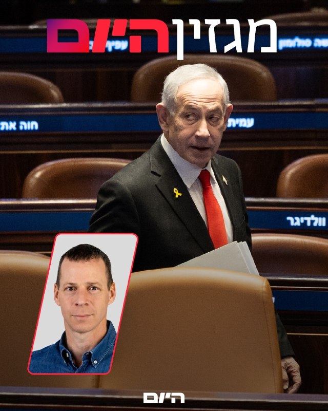 ההודעה החריגה של רה"מ מאותתת - גוש נתניהו מתפורר הטור של עמית סגל >> bit.ly/4fi98gl
