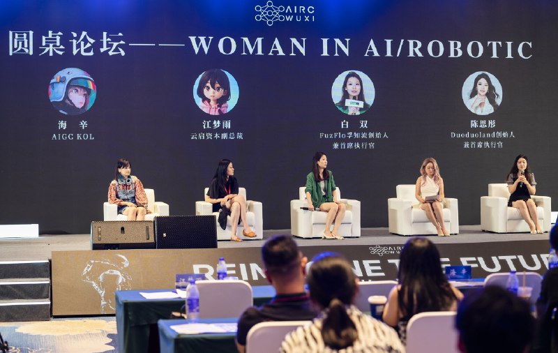 这次被邀请参加了 Woman in AI 的圆桌，第一次以女性的身份被邀请，在参与之前我和我很信任的女性朋友小毛聊了我在这样的场合应该表达什么，以及到底应当如何表达
