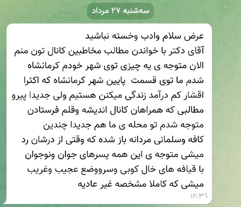 اندیشه و قلم | احمد قدیری: 🔴 شبکهسازی دشمن با استفاده از ظرفیت آرایشگاههای زنانه، باشگاههای بدنسازی مردانه و کافیشاپها، از طریق ارتباط گیری با