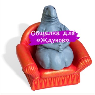 Ждуны PR CUAET Общалка