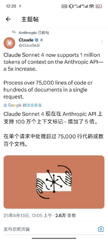 Cluade 4 Sonnet 的 API 现在支持 100 万上下文长度了#ai创造营#