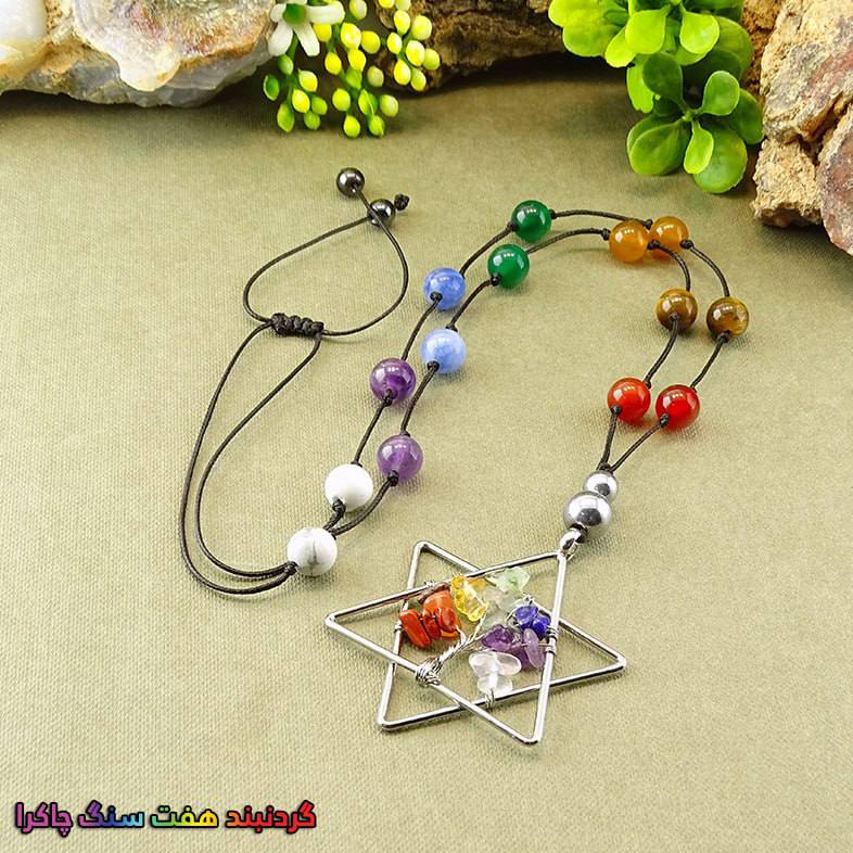 💎 داناگوهر: 🌈 گردنبند نخی بلند هفت سنگ چاکرا🥇 مدال درخت شش ضلعی💎 سنگ طبیعی حدید💎 سنگ طبیعی عقیق قرمز💎 سنگ طبیعی چشم ببر💎 سنگ طبیعی ع