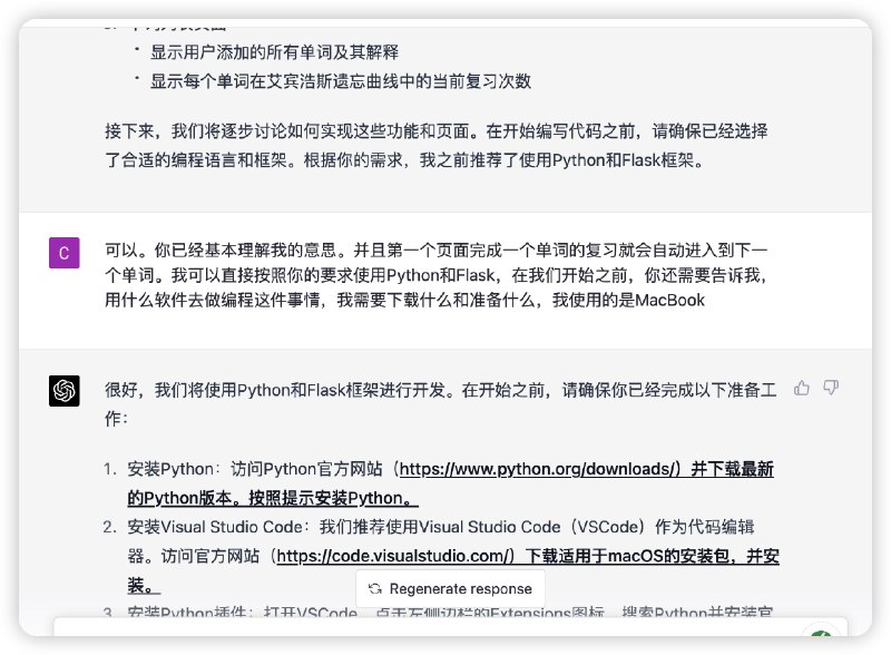 我从未学过代码的人，在ChatGPT4的教导下，使用Python和Flask成了我的第一个项目：生词本