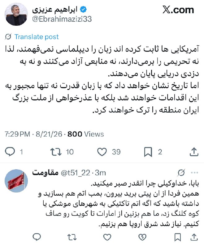 Praetorio: «آمریکایی ها ثابت کرده اند زبان را دیپلماسی نمیفهمند، لذا نه تحریمی را برمیدارند، نه منابعی آزاد میکنند و نه به دزدی