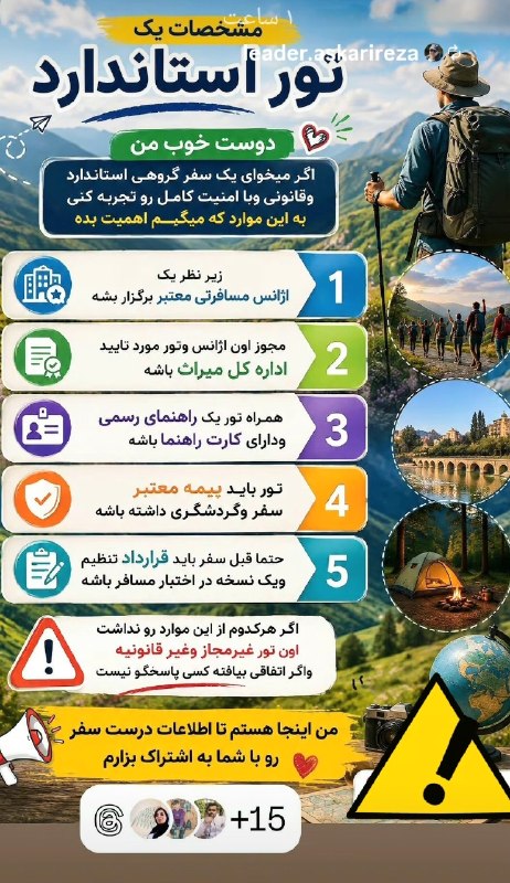 آژانس مسافرتی آوای آریا: رسانه پست