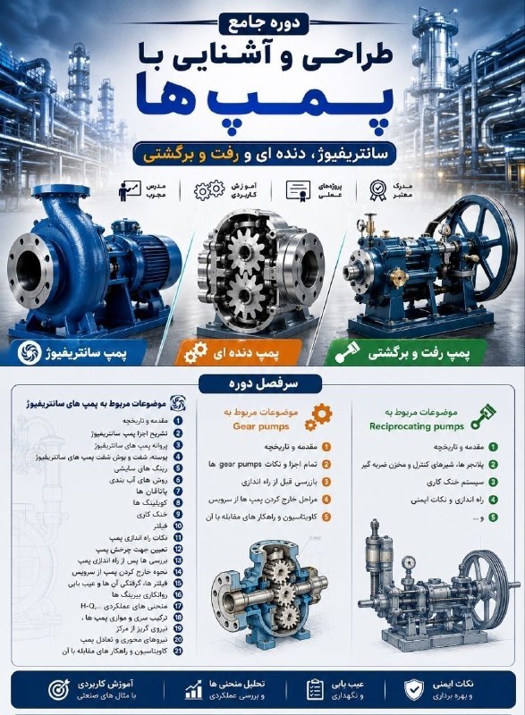 انجمن علمی مهندسی شیمی دانشگاه علم و صنعت ایران: ⚙️ هر تجهیز، فقط یک ماشین نیست؛ پشت هر تجهیز، یک تصمیم مهندسی نهفته است.🏭 در صنعت نفت، گاز و پتروشیمی، موفقیت یک مهندس ت