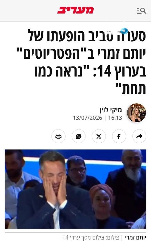🇮🇱 אוקיי אתמול כשעליתי לשידור חשבתי שיש לי שפעת קלה כי באמת הרגשתי חרא, היום מסתבר שאני תחת ופצוץ מסמים…