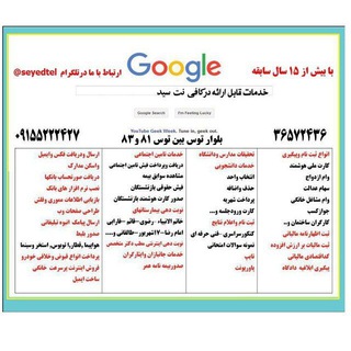 کافی نت سید