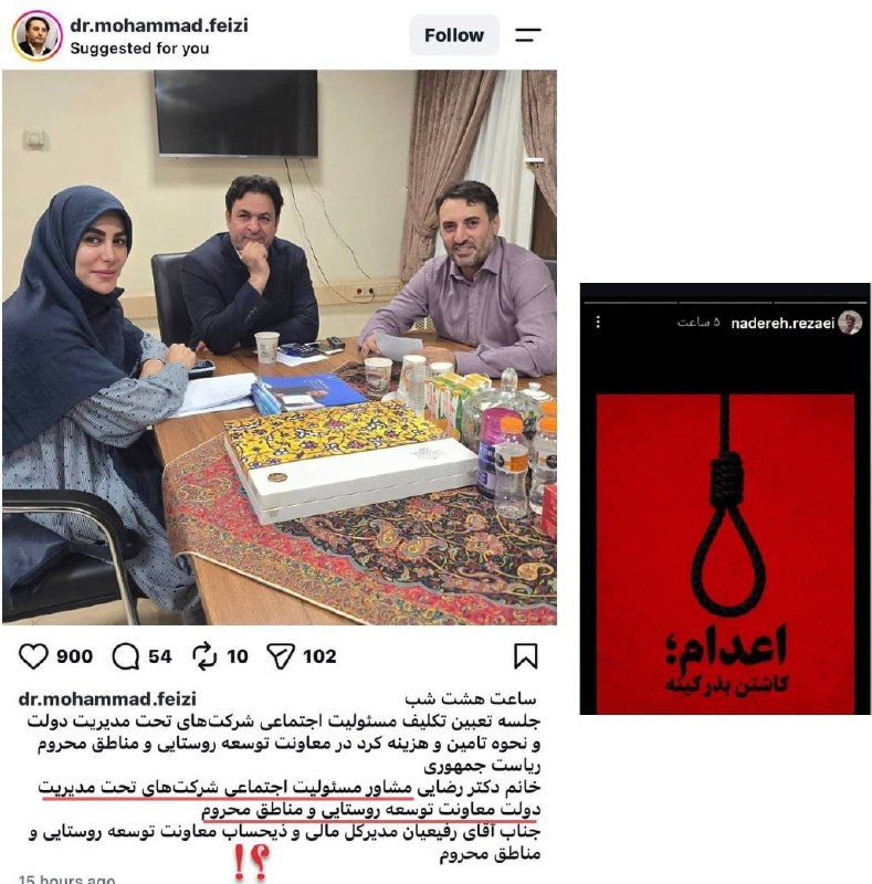 اخبار فوری جنگ | اخبار جام جهانی | دیفندر ایران | 𝐃𝐞𝐟𝐞𝐧𝐝𝐞𝐫 𝐢𝐫𝐢: 🔴 نادره رضایی که برای تروریستها هشتگ نه به اعدام میزنه همچنان تو دولت سمت داره✍️ کسی که مخالف نظامه، آیا میتونه به نفع