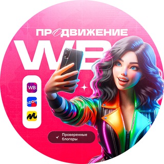 Telegram profile photo for Реклама у блогеров / Реклама товаров / mp_blogboost