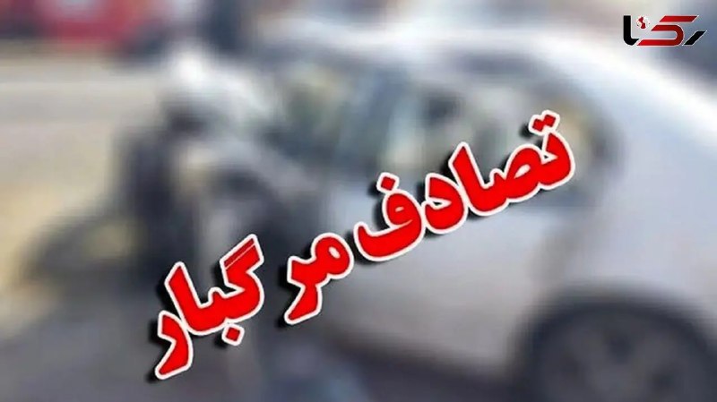 آژانس خبری رکنا | Rokna NEWS Agency: 🔶واژگونی مرگبار تیگو ۷ در جاده بانه ـ سقز/ ۴ نفر جان باختند🔸واژگونی یک دستگاه خودروی تیگو ۷ و سقوط آن به داخل دره در محو