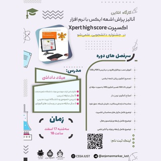 🔺️آنالیز پراش اشعه x با نرم افزار اکسپرت🔺️