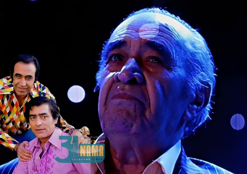 31nama: با رفتن "ایرج"، جمع گنج قارونیها کامل شد:فردین، فروزان، آرمان، ظهوری،.....و حالا ایرجاستاد "حسین خواجه امیری"(ایرج) صدا