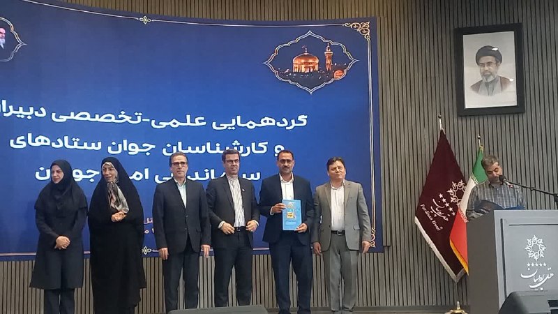 اخبار عصر گناباد: اداره ورزش وجوانان گناباد بعنوان شهرستان برتر حوزه جوانان استان انتخاب شددر گردهمایی علمی ،تخصصی دبیران و کارشناسان ستاد