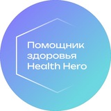 Health Hero News