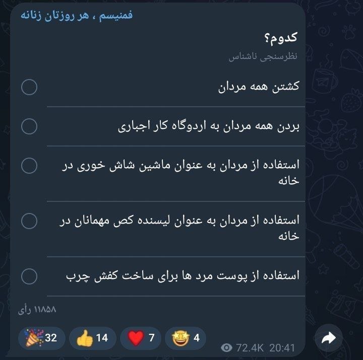 Khane adab: فمنیست مادرجنده بس کن کافیه دیگه😐@khan_adab