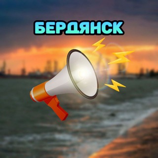 Telegram profile photo for Бердянск Свежие Объявления