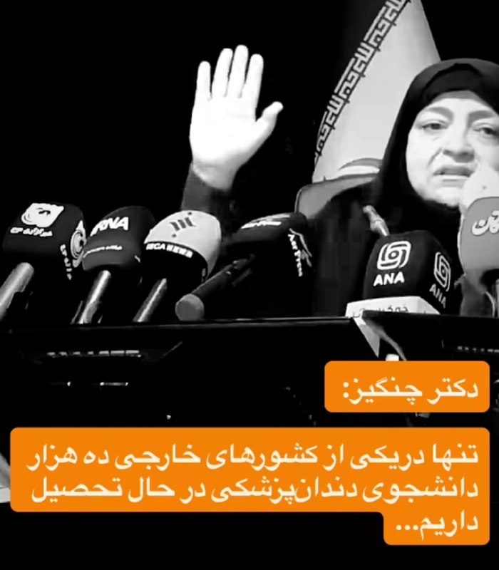 اخبار و کتاب های ریاضی: فقط در یک کشور خارجی ده هزار دانشجوی دندانپزشکی ایرانی تحصیل می‌کنند.@harmoniclib