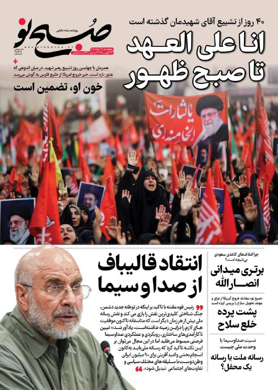 خبرگزاری مهر: 📸 #پیشخوان_مهر | چهارشنبه ۲۸ مرداد ۱۴۰۵ 🔗 mehrnews.com 📡 @Mehrnews📸 #پیشخوان_مهر | چهارشنبه ۲۸ مرداد ۱۴۰۵ 🔗 mehrnews.com