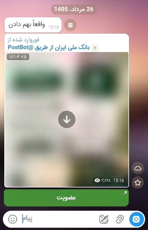 "لردجان": پیام ارسالی فوق ، بدافزار است ، خواهشا باز نشه @lerdjan