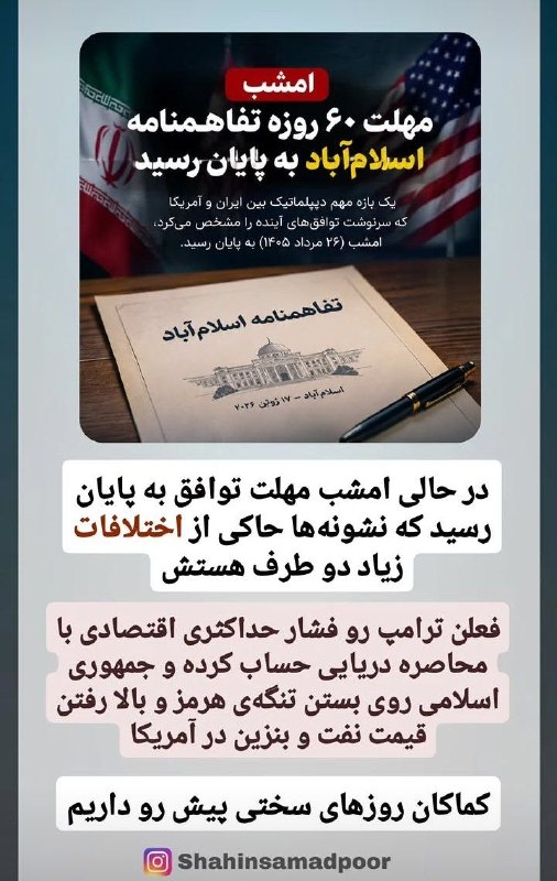 استوری شاهین صمدپور: #استوری @shahinsamadpoor