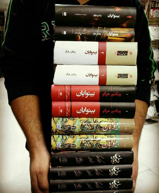 اسرار هستـی: ژان وال ژان؛مرا برای دزدیدن تکه نانیبه زندان انداختند،و پانزده سال در آنجا نان مجانی خوردم...!این دیگر چه دنیایی است!📕 ب