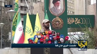IRNA live coverage;