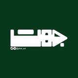 جهت | jahat