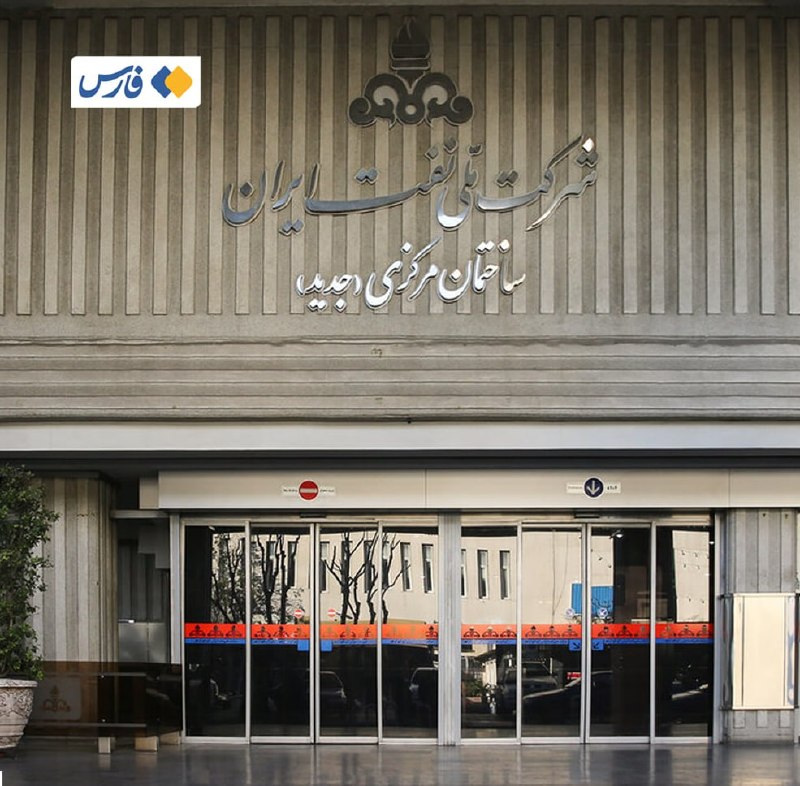 WKPlast |ویکی پلاست: 🔴 حساب‌ شرکت ملی نفت ایران باز شدحساب شرکت ملی نفت ایران که پیش‌از این توسط بانک دولتی صنعت‌ومعدن بسته شده بود، باز شد. 