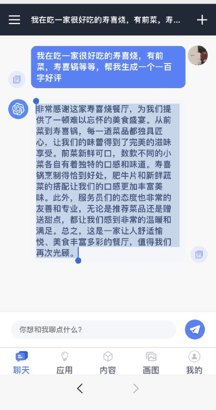 上周末为了份甜品，让GPT帮我写好评，这周报应来了，大众点评客服老打电话问我是不是人上周末为了份甜品，让GPT帮我写好评，这周报应来了，大众点评客服老打电话问我是不是人