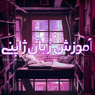 Japanese learning Telegram Group Link