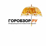 ГОРОБЗОР|Новости Уфы и Башкирии