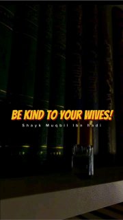 Be Kind To Your Wives🌹| Sheikh Muqbil ibn Hadi rahimahullah