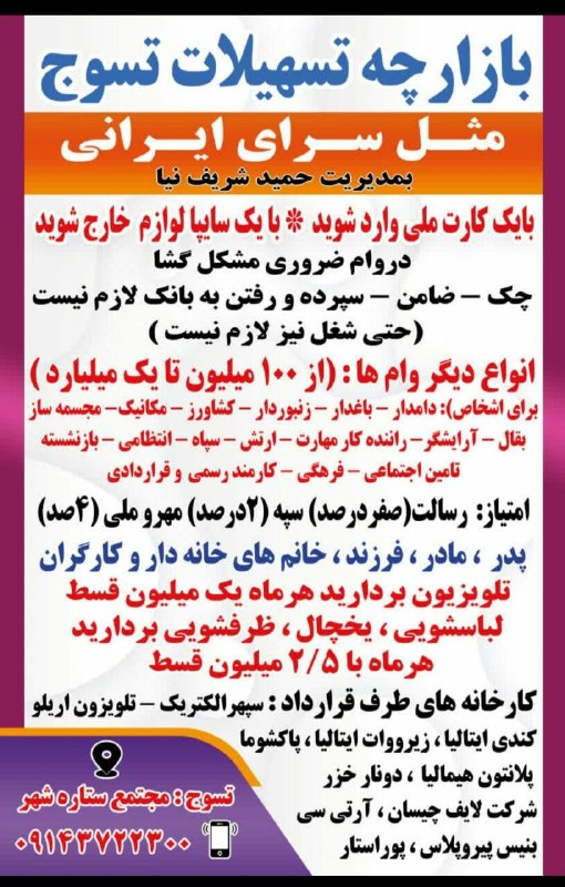 🇮🇷 گونئی خبرلری: رسانه پست