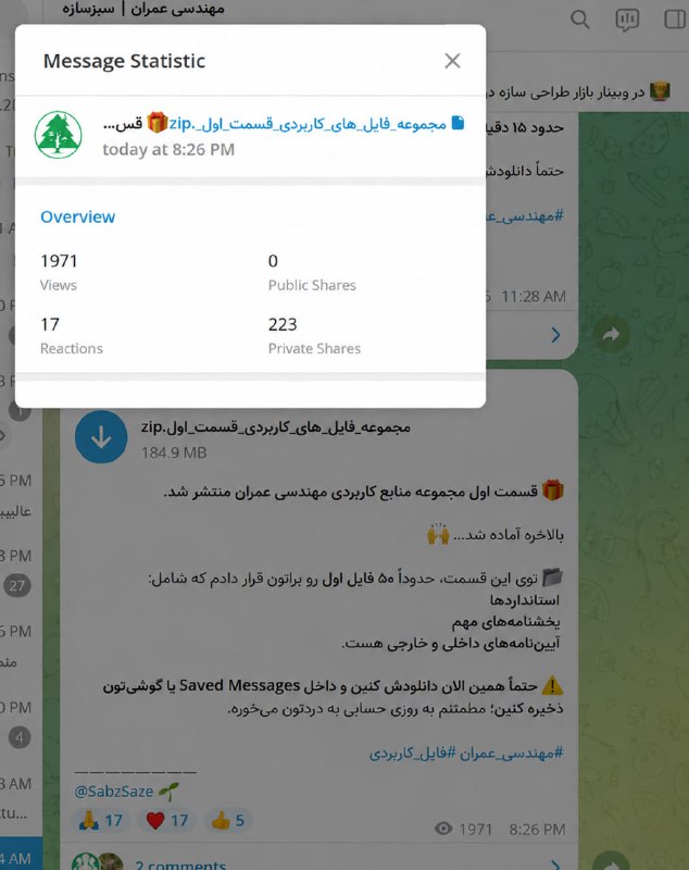 کانال مهندسین عمران: وقتی یک فایل واقعاً به درد مهندس بخوره، خودش دستبهدست میشه. 🔥این فایل در کمتر از یک روز 223 بار Share شده!📂 حالا قسمت