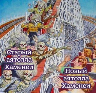 Совет экспертов Ирана избрал нового лидера страны, но пока не называет его имя, передаёт Mehr.  «Сформировано твёрдое и единодушное мнение, которое является мнением большинства», — заявил член совета Мохаммад-Мехди Мирбагери.  Мирбагери объяснил, что до оф