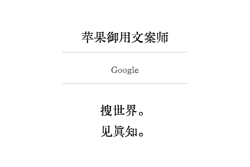 prompt：苹果文案