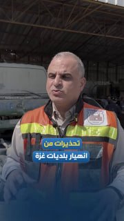 אזהרות מתגברות מפני קריסה בשירותים המוניציפליים של רצועת עזה.
