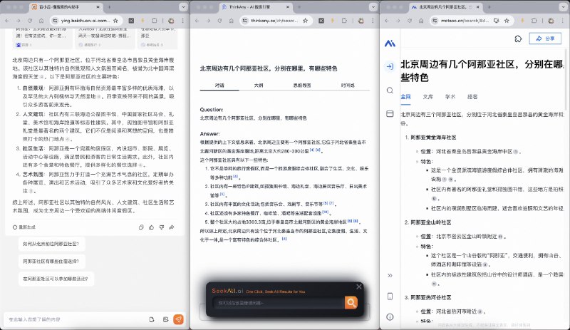 试了一下@哥飞 的这个 Seekall 聚合搜索