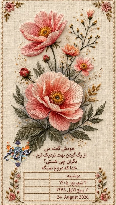ذڪـر رۅزانـہ: 