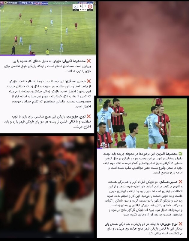 تیراختور/Tiracturclub: خطای واضح روی محمد دانشگر؛ پنالتی‌ای که دیده نشد. در این صحنه، مدافع تیراختور در محوطه جریمه با خطای بازیکن حریف سرنگون 