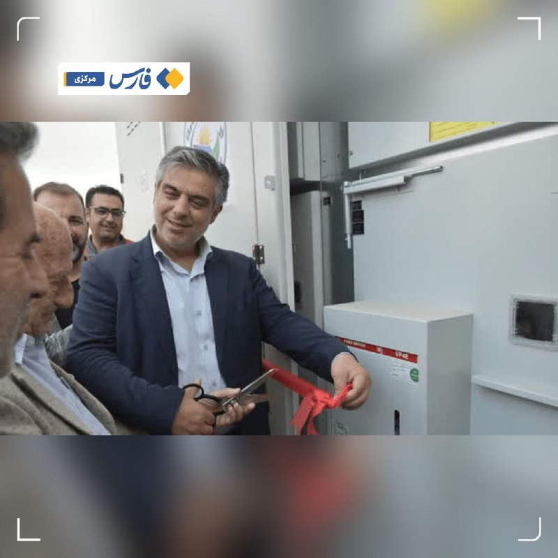 اخبار استان مرکزی: ۲۲ پروژه توزیع نیروی برق شازند افتتاح شد🔹همزمان با هفته دولت و در آیین افتتاح نیروگاه خورشیدی ۶۰۰ کیلوواتی شهرستان شازند
