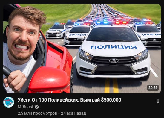 Экономика и не только: АвтоВАЗ получил самую дорогую рекламу в мире бесплатно — MrBeast использовал логотип Lada в своём новом видео с российск